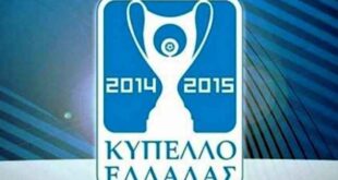 Το μεσημέρι κληρώνει για τα ημιτελικά