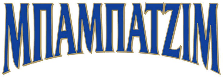 BABATZIM_LOGO