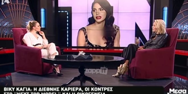 Καγιά: Μετάνιωσα που έδωσα «ναι» στη Μέγκι