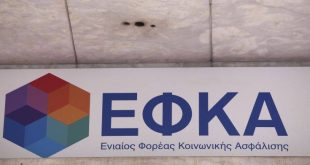 ΕΦΚΑ: Μέχρι πότε πρέπει να καταβληθούν οι δόσεις της ρύθμισης