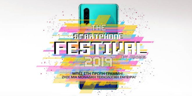 Close up στα super deals του Smartphone Festival 2019 by Huawei