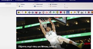 Novasports.gr: Αλλάξαμε φανέλα και σκοράρουμε παντού