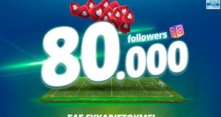 Super League 1: Το Instagram της Λίγκας ξεπέρασε τους 80.000 φίλους