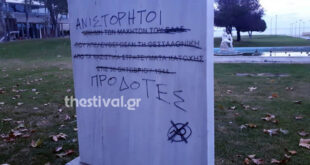 Νοτοπούλου: Να αφυπνίσουμε τη συνείδηση των πολιτών