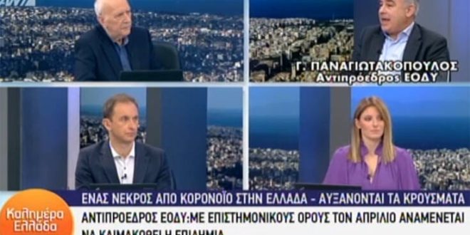 Κορονοϊός: Τον Απρίλιο αναμένεται να κλιμακωθεί η επιδημία