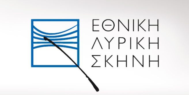 Αναστέλλονται λόγω κορονοϊού οι παραστάσεις της Εθνικής Λυρικής Σκηνής