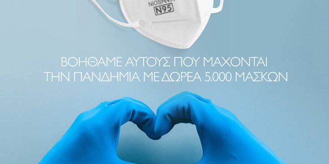 Η PaL προσφέρει 5.000 μάσκες προστασίας στο Υπουργείο Υγείας