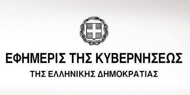 Δημοσιεύθηκε σε ΦΕΚ η ΚΥΑ για την καταβολή των 600 ευρώ στους επιστήμονες