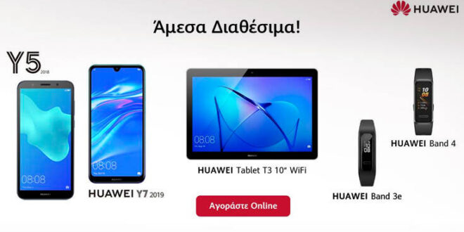 Stay Connected: Η Huawei συνεργάζεται με την πλατφόρμα ekiosky’s