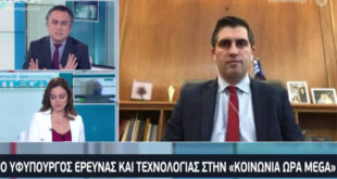 Ξεκίνησε έρευνα για την επιδημιολογική μελέτη του κορονοϊού