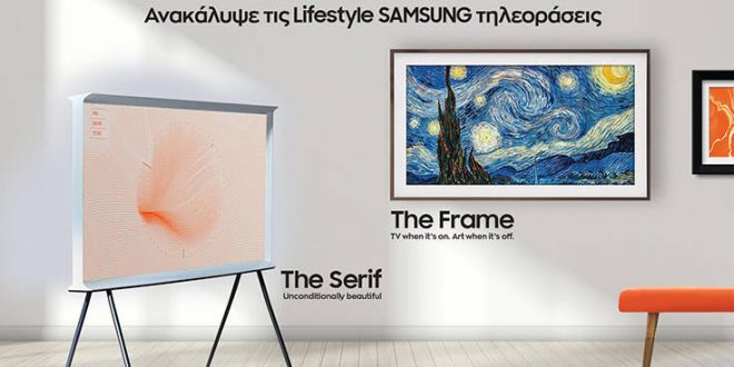 Οι νέες Samsung Lifestyle τηλεοράσεις έρχονται ΠΡΩΤΑ στο Public