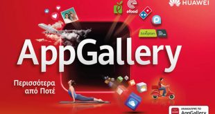 HUAWEI AppGallery και καλοκαίρι πάνε μαζί!