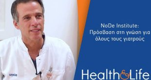 NoDe Institute: Πρόσβαση στη γνώση για όλους τους γιατρούς