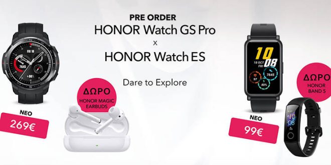 Ξεκίνησαν οι προπαραγγελίες: HONOR WATCH GS PRO και HONOR WATCH ES με δυνατά δώρα