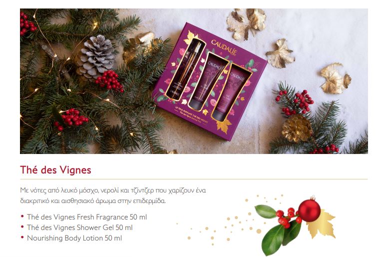 caudalie xmas proionta 3